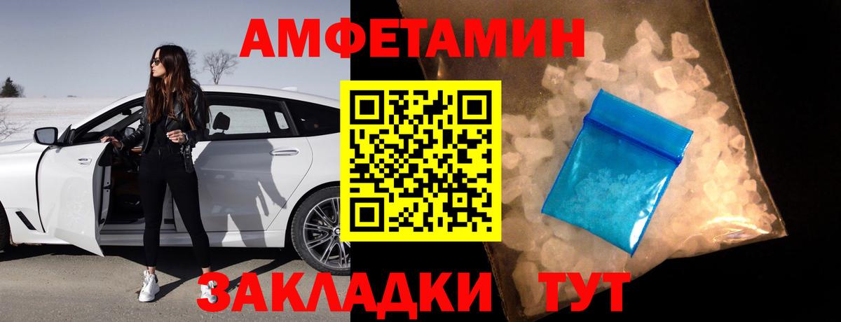 Амфетамин Premium Ульяновск