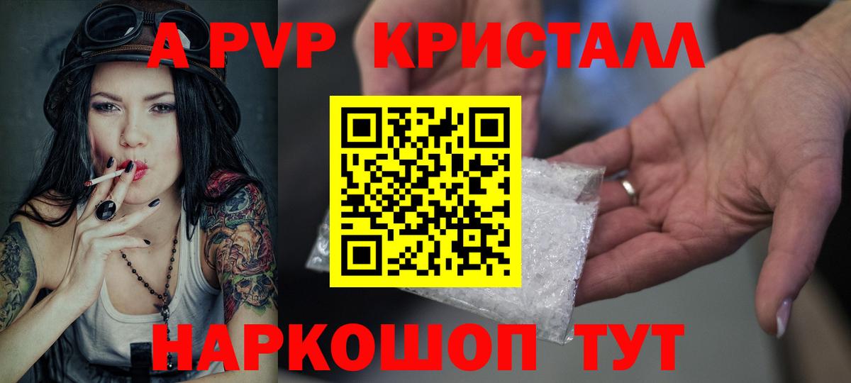 Alpha-PVP мука Ульяновск