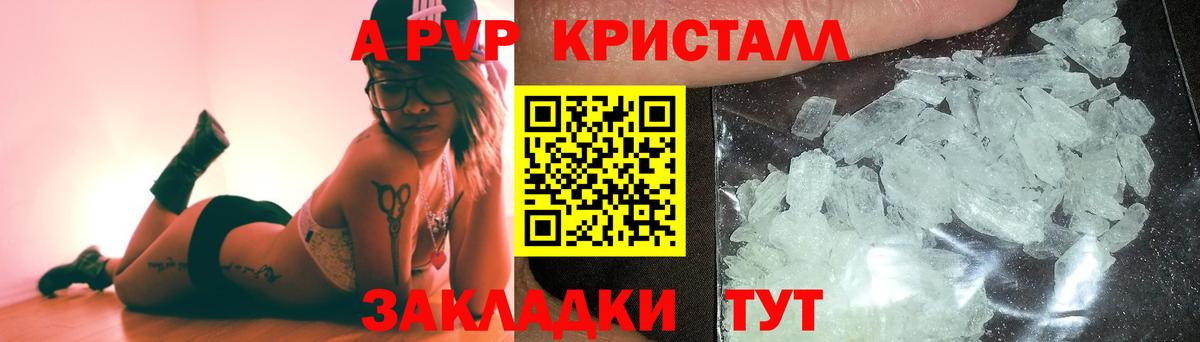 Ульяновск  A PVP мука  Вход с VPN  A-PVP Соль  Альфа ПВП VHQ 