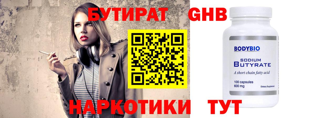 Ульяновск  БУТИРАТ буратино  Вход с VPN 