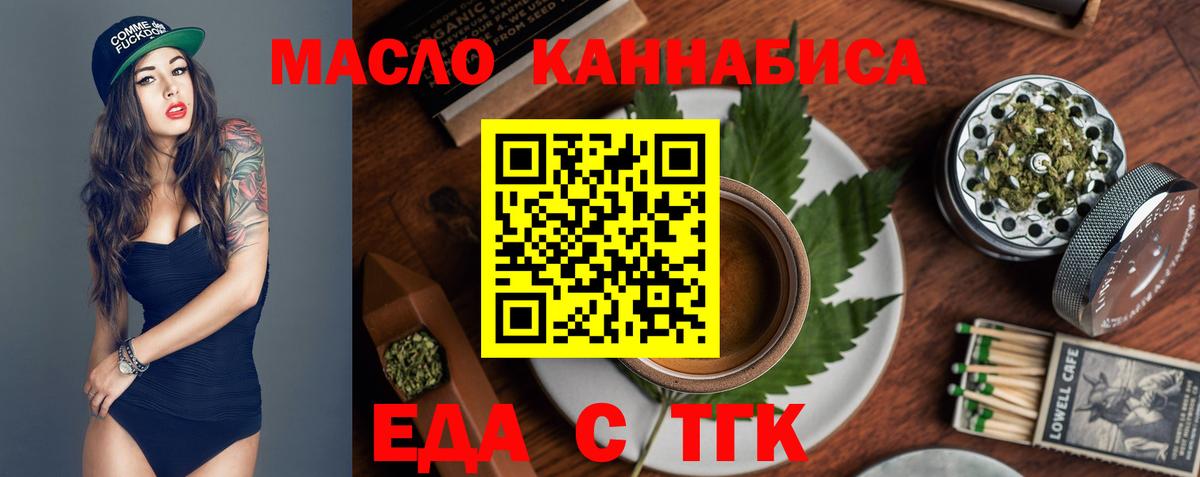 Печенье с ТГК марихуана  Вход с VPN  Ульяновск 