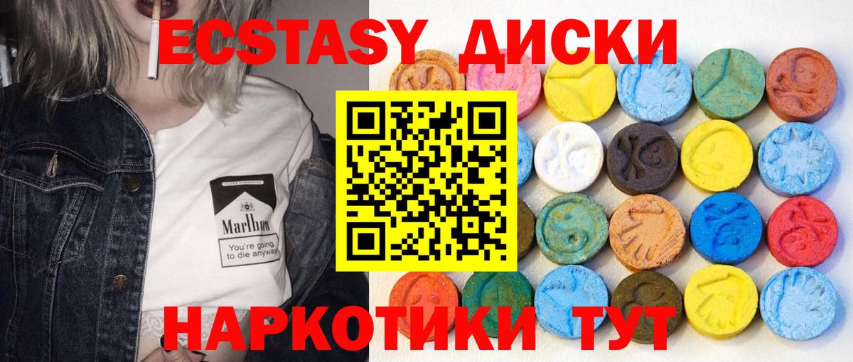 Экстази 280мг  ЭКСТАЗИ 280 MDMA  закладки  ЭКСТАЗИ  Ульяновск  Вход с VPN 