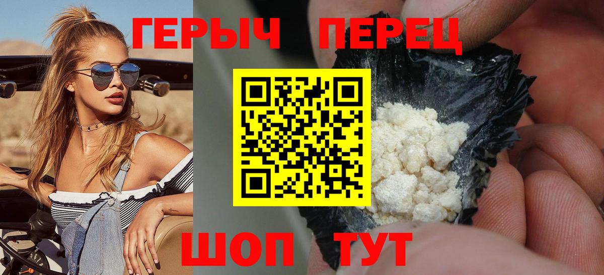 Героин Heroin  ГЕРОИН  Ульяновск  Вход с VPN 