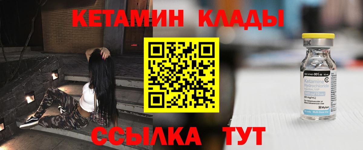 Ульяновск  КЕТАМИН VHQ    как зайти  Вход с VPN 