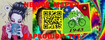 марки nbome Лесосибирск