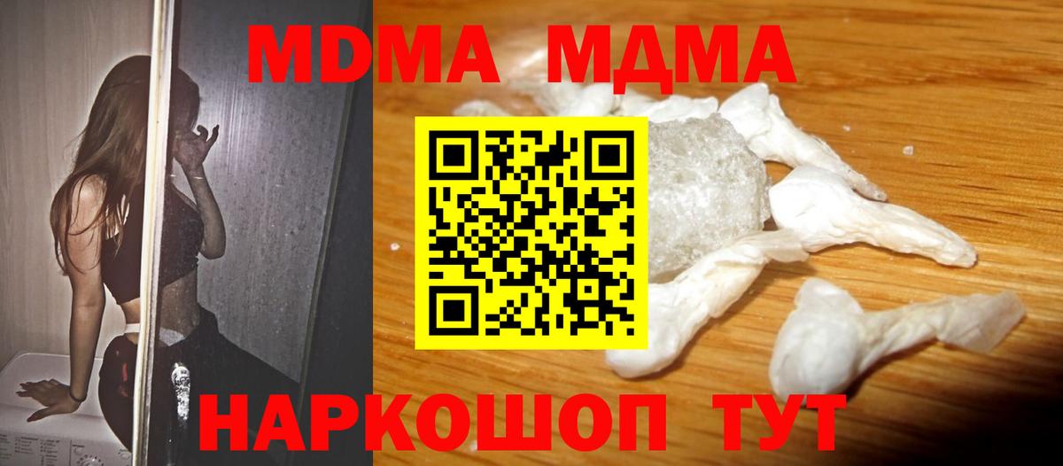МДМА VHQ Ульяновск