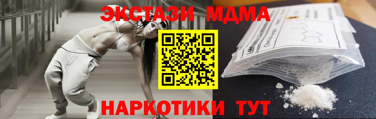 МДМА  МДМА молли  Ульяновск  Вход с VPN  MDMA кристаллы 