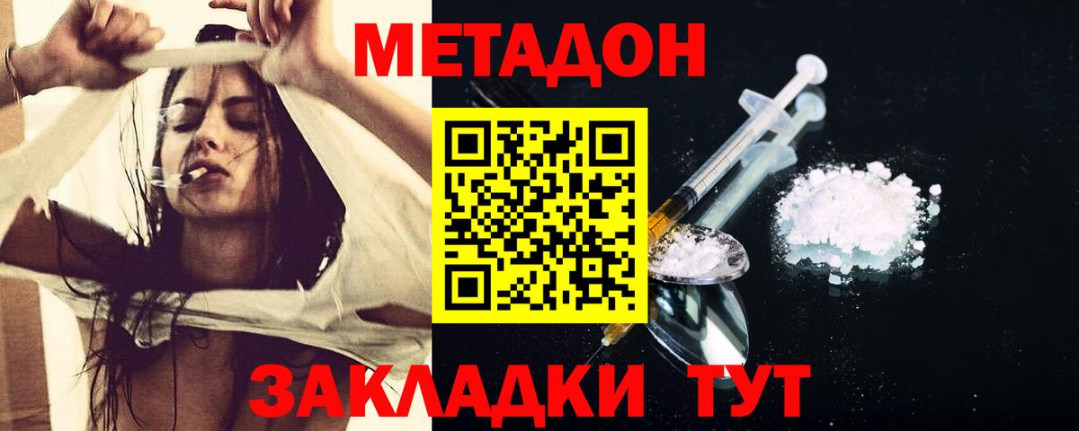 Метадон VHQ  ОМГ ОМГ вход  Вход с VPN  Ульяновск  Метадон VHQ 