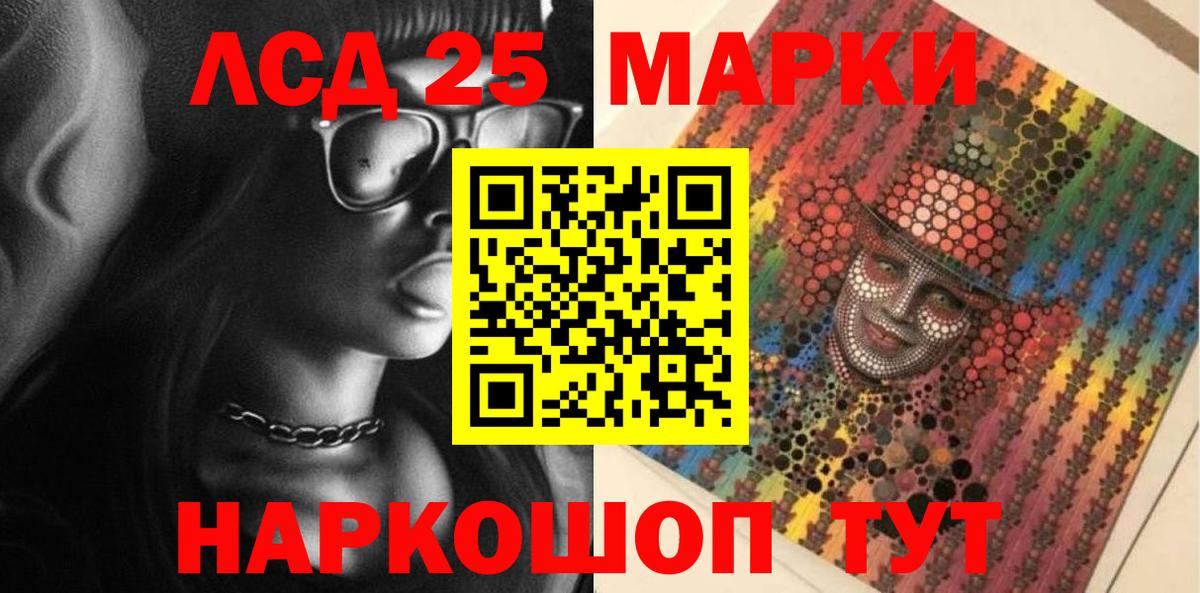 Марки 25I-NBOMe 1,8мг  Вход с VPN  Марки 25I-NBOMe 1,8мг  Ульяновск 