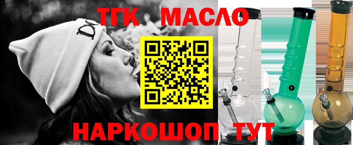 ТГК THC oil Ульяновск
