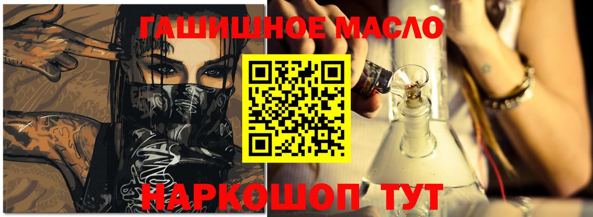 ТГК жижа  ТГК жижа  ссылка на мегу сайт  Вход с VPN  Ульяновск 